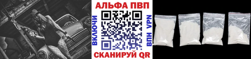цена   Харовск  APVP VHQ 