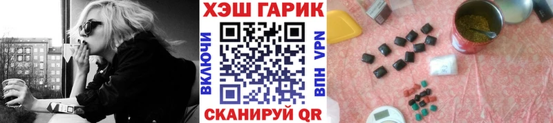 ГАШ VHQ Харовск