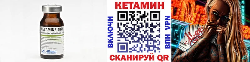 мега маркетплейс  Харовск  КЕТАМИН VHQ 