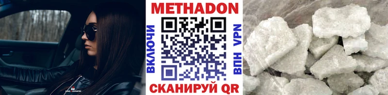 МЕТАДОН кристалл  купить   ссылка на мегу маркетплейс  Харовск 